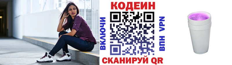 Кодеиновый сироп Lean напиток Lean (лин)  Купить где  Зея 