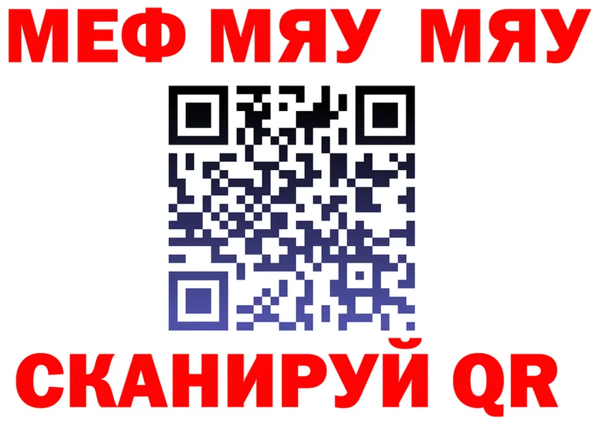 АМФ Розовый ТОР площадка MEGA Зея
